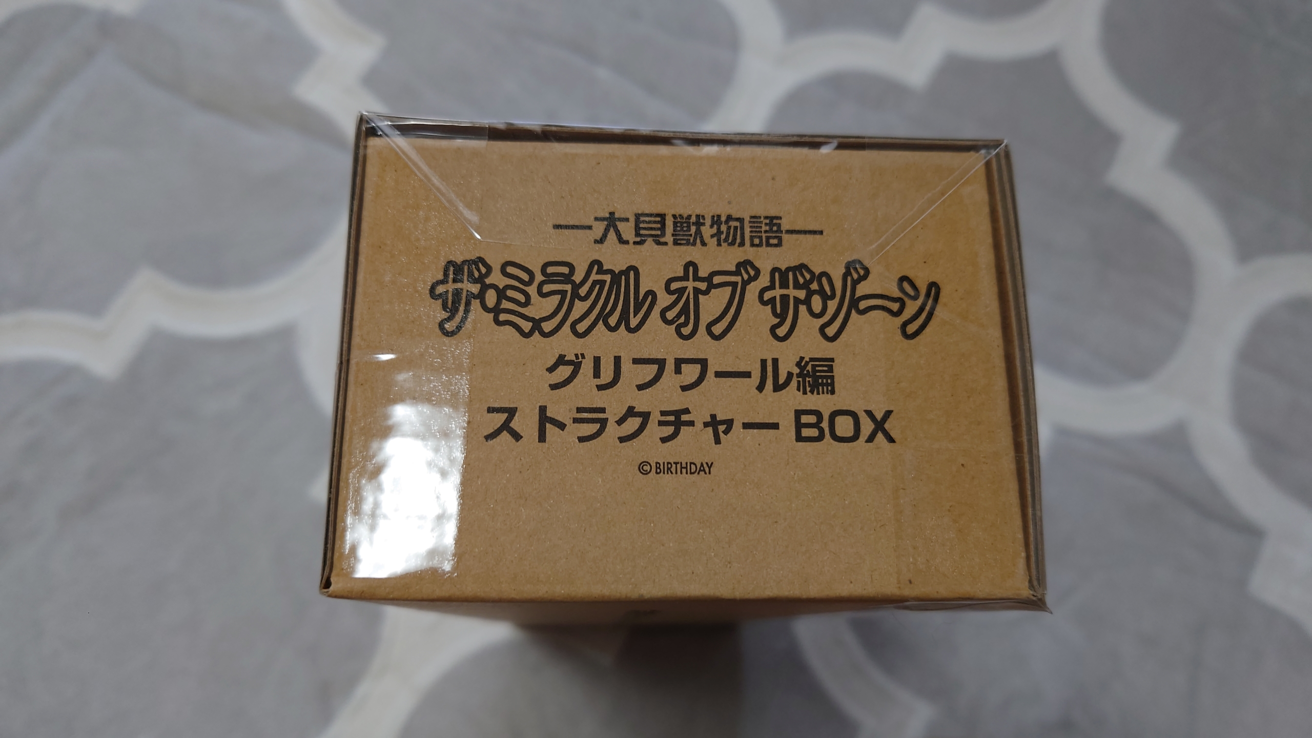 開封レビュー】大貝獣物語 ザ・ミラクル オブ ザ・ゾーン グリフワール